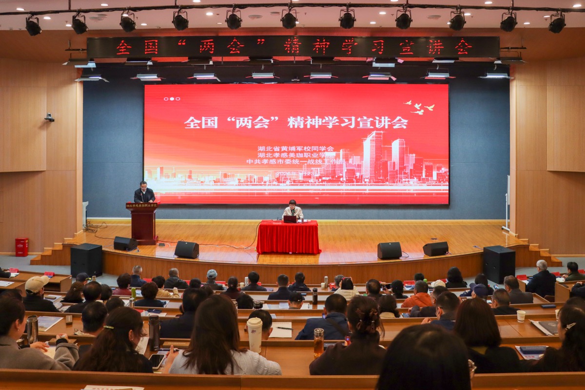 凝心聚力 共促发展